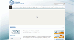 Desktop Screenshot of okana.gr