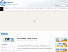 Tablet Screenshot of okana.gr